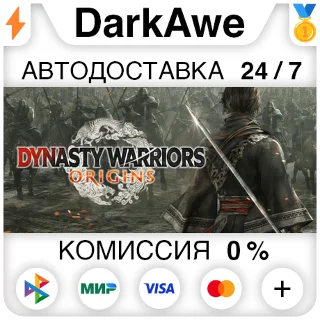 Купить DYNASTY WARRIORS: ORIGINS +ВЫБОР STEAM•RU ⚡ ️АВТО 💳 0%