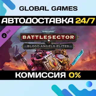 Купить Warhammer 40,000: Battlesector - Blood Angels Elites 🚀