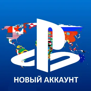 Купить 🟢 НОВЫЙ Аккаунт PS4/PS5 ТУРЦИЯ/УКРАИНА/США/ИНДИЯ/ПОЛЬША
