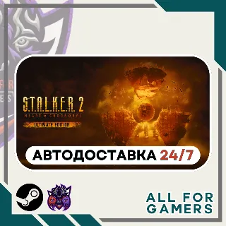 Купить 📘 STALKER 2: Heart of Chornobyl Ultimate GIFT ⭐ Авто ⭐ UA ✅