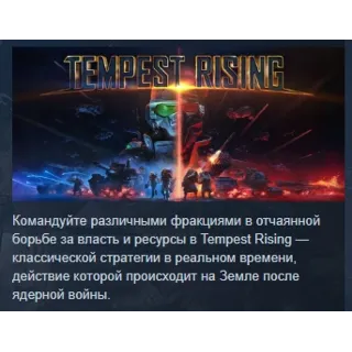 Купить Tempest Rising АВТОДОСТАВКА STEAM РОССИЯ