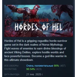 Купить Jotunnslayer: Hordes of Hel АВТОДОСТАВКА STEAM РОССИЯ