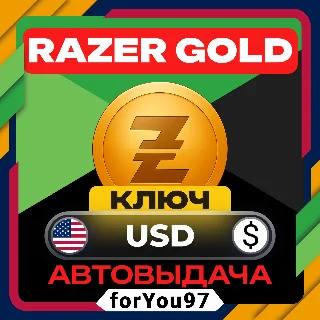 Купить 💴 RAZER GOLD 1-300 USD 💲 КЛЮЧ GLOBAL 🌏 ГАРАНТИЯ 🌟 24/7