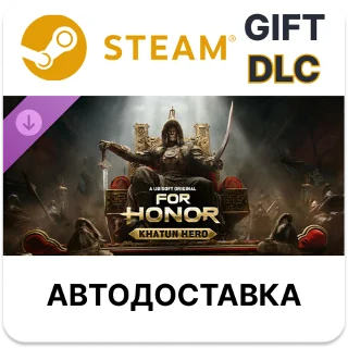 Купить ✅ For Honor - Mongolian Hero 🎁 Steam GIFT 🌐 АВТО