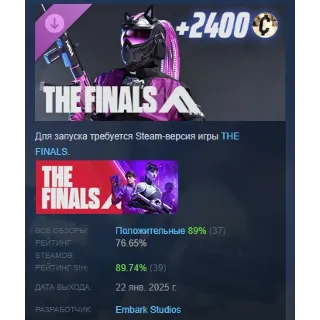 Купить THE FINALS - IVADA Cataclysm Set DLC STEAM РОССИЯ