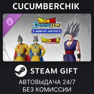 Купить DRAGON BALL: Sparking! ZERO HERO OF JUSTICE Pack ✅ STEAM GIFT AUTO ✅ RU+МИР