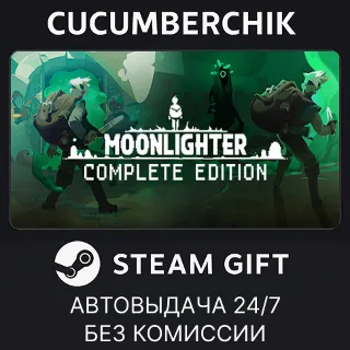 Купить Moonlighter: Complete Edition ✅ STEAM GIFT AUTO ✅ RU+МИР