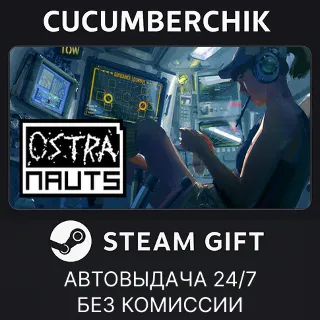 Купить Ostranauts ✅ STEAM GIFT AUTO ✅ RU+МИР