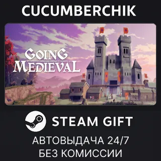 Купить Going Medieval ✅ STEAM GIFT AUTO ✅ RU+МИР
