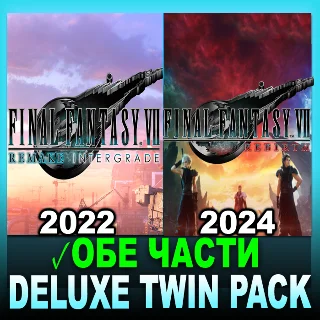 Купить FINAL FANTASY VII REMAKE  REBIRTH・DELUXE TWIN НА 90 ДН