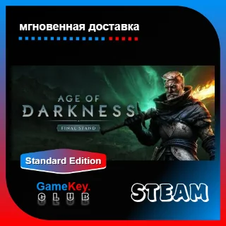 Купить Age of Darkness: Final Stand | Steam | Оффлайн