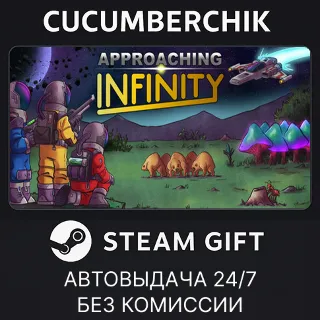 Купить Approaching Infinity ✅ STEAM GIFT AUTO ✅ RU+МИР