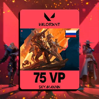 Купить RU | GIFT-КАРТА | [ВАЛОРАНТ 75 VP] | РОССИЯ | БЫСТРО