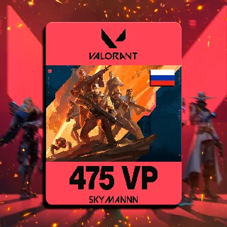 Купить RU | GIFT-КАРТА | [ВАЛОРАНТ 475 VP] | РОССИЯ | БЫСТРО