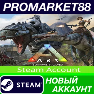 Купить ✅ ARK: Survival Evolved Steam АККАУНТ НОВЫЙ+ПОЧТА