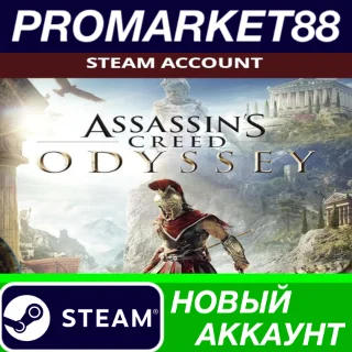 Купить ✅ Assassin's Creed Odyssey Steam АККАУНТ +ПОЧТА 🟢