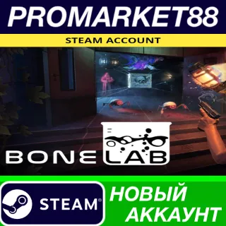Купить ✅ BONELAB Steam АККАУНТ НОВЫЙ +ПОЧТА 🟢