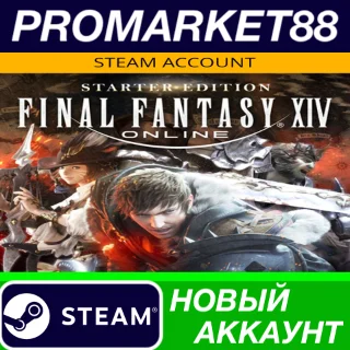 Купить ✅ FINAL FANTASY XIV Online Starter Edition Steam АККАУН