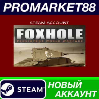 Купить ✅ Foxhole Steam АККАУНТ НОВЫЙ +ПОЧТА 🟢
