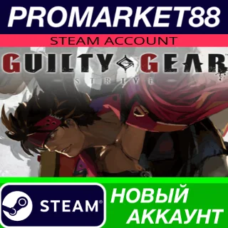 Купить ✅ GUILTY GEAR -STRIVE- Steam АККАУНТ НОВЫЙ+ПОЧТА