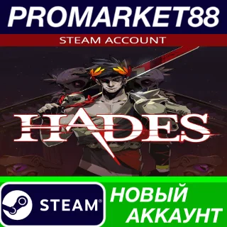 Купить ✅ Hades Steam АККАУНТ НОВЫЙ +ПОЧТА 🟢