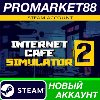Купить ✅ Internet Cafe Simulator 2 Steam АККАУНТ +ПОЧТА 🟢