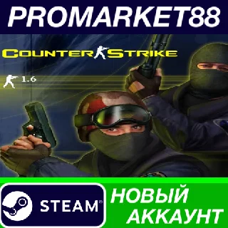 Купить ✅ Counter-Strike 1.6 Steam АККАУНТ НОВЫЙ+ПОЧТА