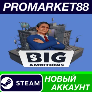 Купить ✅ Big Ambitions Steam АККАУНТ НОВЫЙ +ПОЧТА 🟢