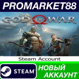 Купить ✅ God of War Steam АККАУНТ НОВЫЙ +ПОЧТА 🟢