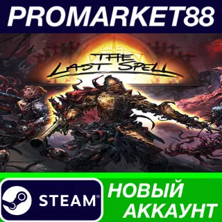 Купить ✅ The Last Spell Steam АККАУНТ НОВЫЙ+ПОЧТА