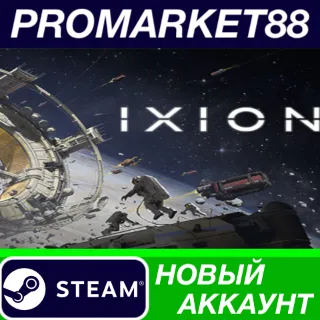 Купить ✅ IXION Steam АККАУНТ НОВЫЙ +ПОЧТА 🟢