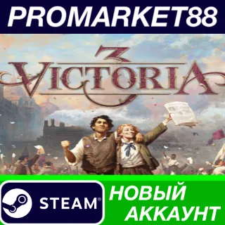 Купить ✅ Victoria III Steam АККАУНТ НОВЫЙ +ПОЧТА 🟢