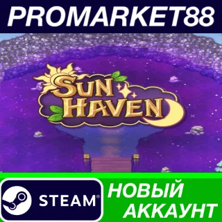 Купить ✅ Sun Haven Steam АККАУНТ НОВЫЙ +ПОЧТА 🟢