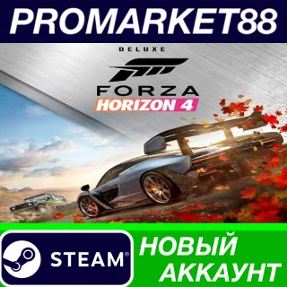 Купить ✅ Forza Horizon 4 Deluxe Edition Steam АККАУНТ +ПОЧТА