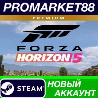 Купить ✅ Forza Horizon 5 Premium Edition Steam АККАУНТ +ПОЧТА