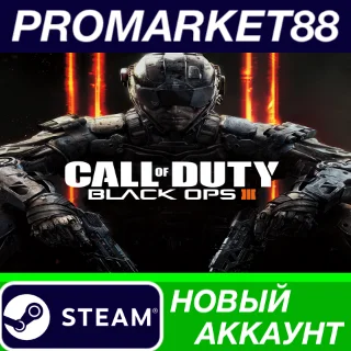 Купить ✅ Call of Duty: Black Ops III Steam АККАУНТ +ПОЧТА 🟢