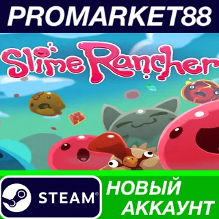 Купить ✅ Slime Rancher Steam АККАУНТ НОВЫЙ +ПОЧТА 🟢
