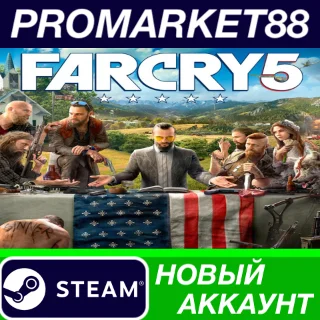 Купить ✅ Far Cry 5 Steam АККАУНТ НОВЫЙ +ПОЧТА 🟢