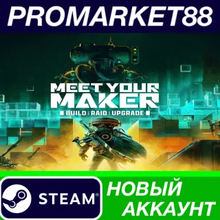 Купить ✅ Meet Your Maker Steam АККАУНТ НОВЫЙ+ПОЧТА