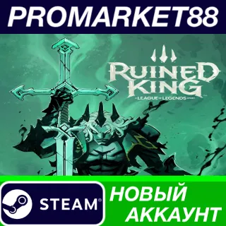 Купить ✅ Ruined King: A League of Legends Story Steam АККАУНТ