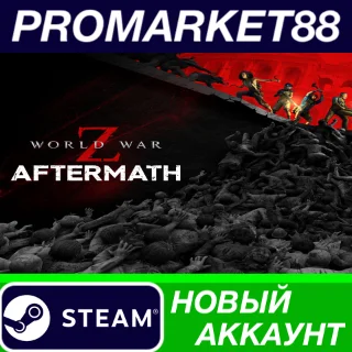 Купить ✅ World War Z: Aftermath Steam АККАУНТ +ПОЧТА 🟢