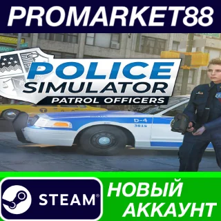 Купить ✅ Police Simulator: Patrol Officers Steam АККАУНТ +ПОЧТ