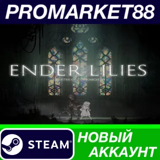 Купить ✅ ENDER LILIES: Quietus of the Knights Steam АККАУНТ