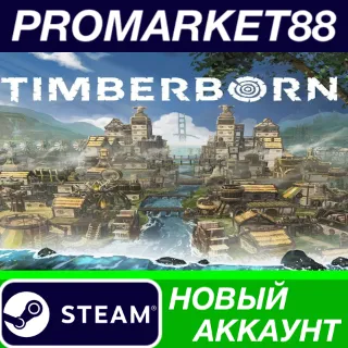 Купить ✅ Timberborn Steam АККАУНТ НОВЫЙ +ПОЧТА 🟢