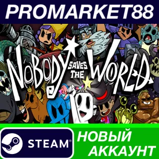 Купить ✅ Nobody Saves the World Steam АККАУНТ +ПОЧТА 🟢