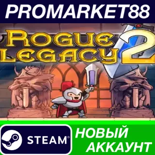 Купить ✅ Rogue Legacy 2 Steam АККАУНТ НОВЫЙ+ПОЧТА