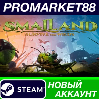 Купить ✅ Smalland: Survive the Wilds Steam АККАУНТ +ПОЧТА 🟢