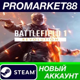 Купить ✅ Battlefield 1 Revolution Steam АККАУНТ +ПОЧТА 🟢