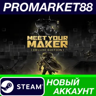 Купить ✅ Meet Your Maker Deluxe Edition Steam АККАУНТ +ПОЧТА