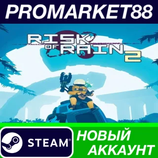 Купить ✅ Risk of Rain 2 Steam АККАУНТ НОВЫЙ+ПОЧТА